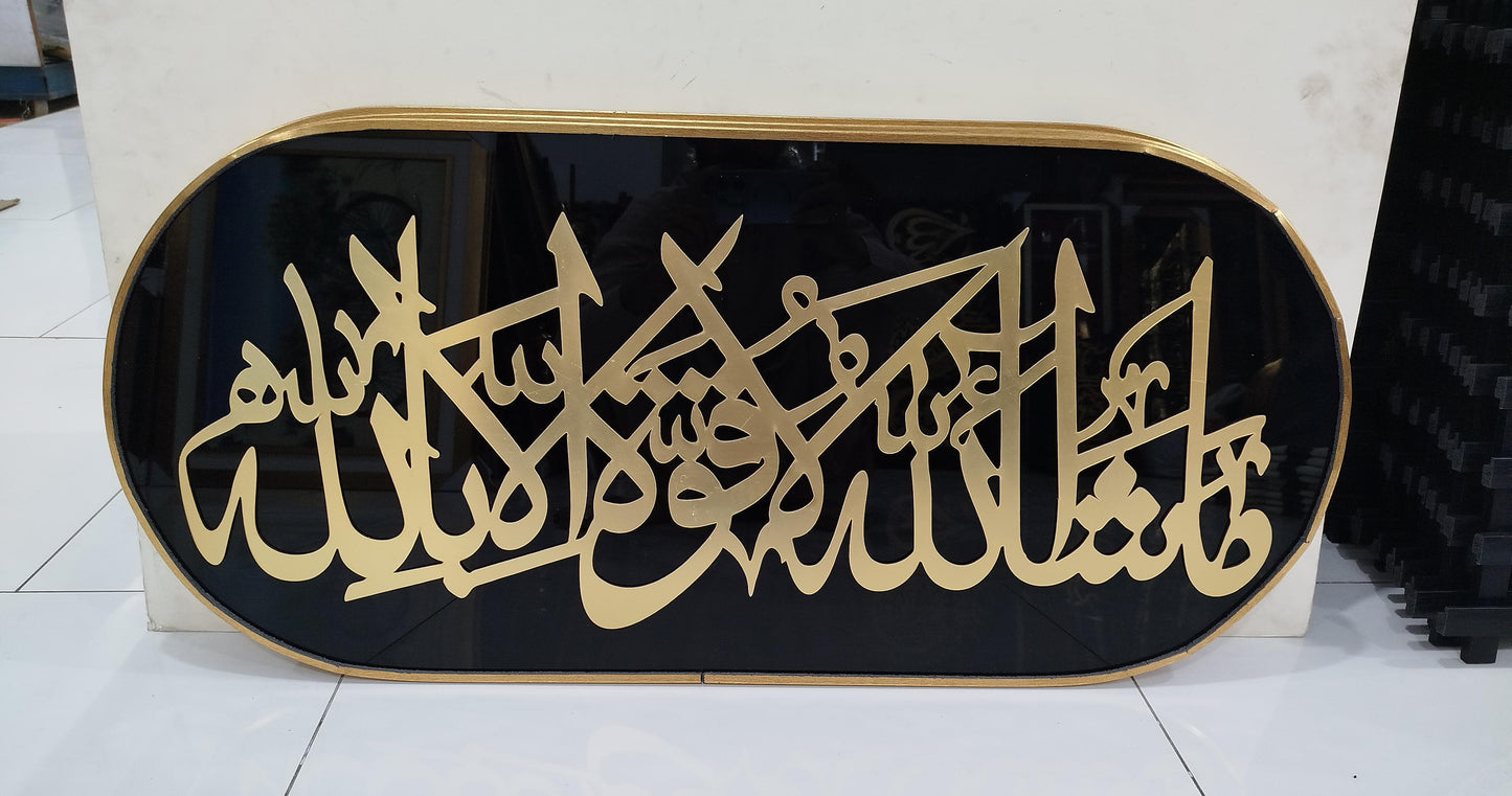 Luxury Islamic Calligraphy Wall Art