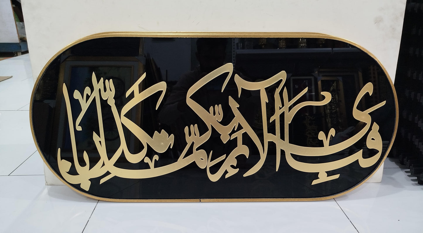 Luxury Islamic Calligraphy Wall Art