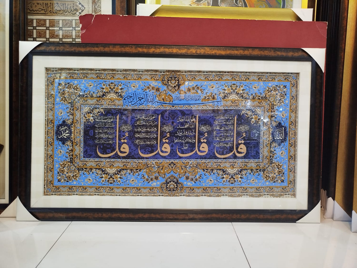 Islamic Calligraphy Frame – 4 Quls (33x56 inches)