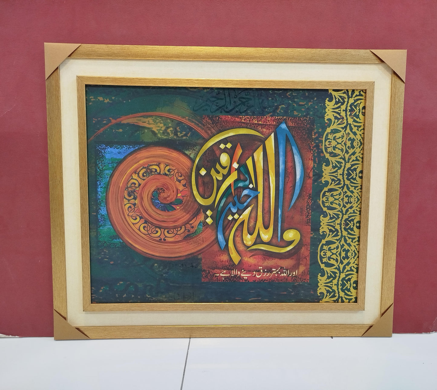 Ayat-ul-Kursi Islamic Calligraphy Frame – 20x24 Inches (Without Glass, Raouf Frame)