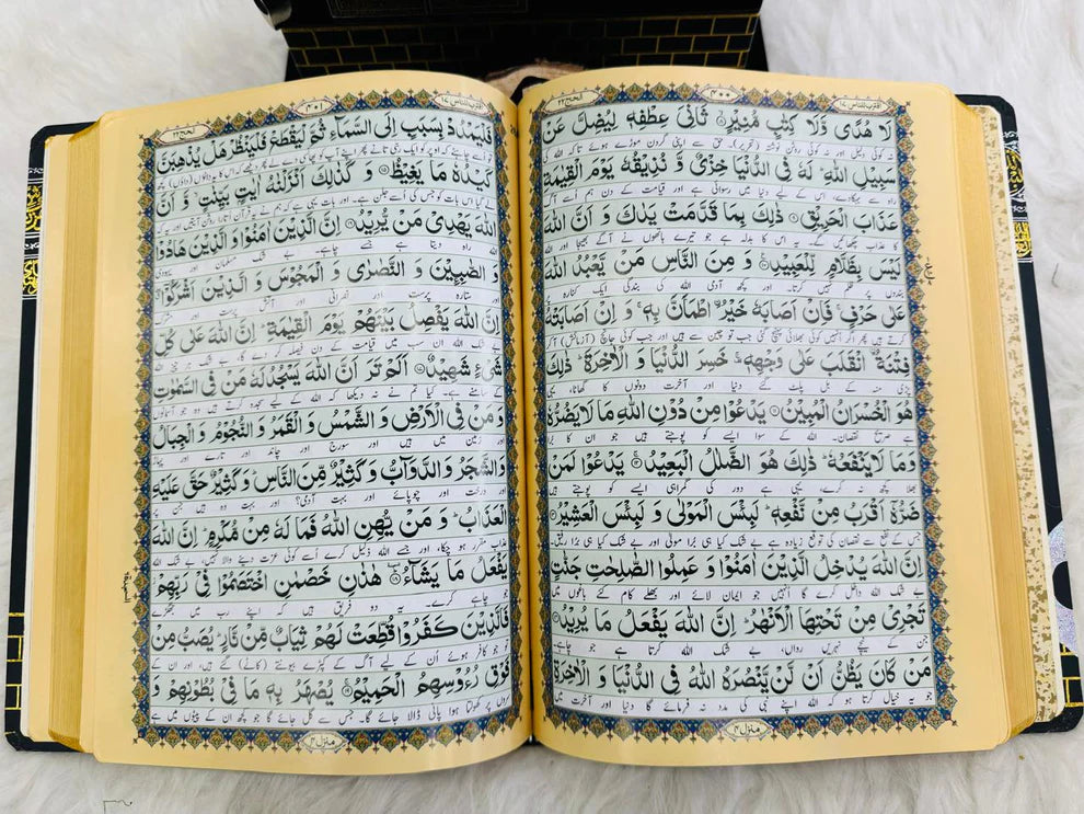 Black Khana Kaba Design Quran Pak with Box - A Luxurious & Sacred Gift