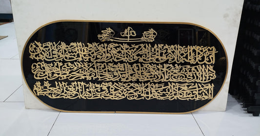 Luxury Islamic Calligraphy Wall Art