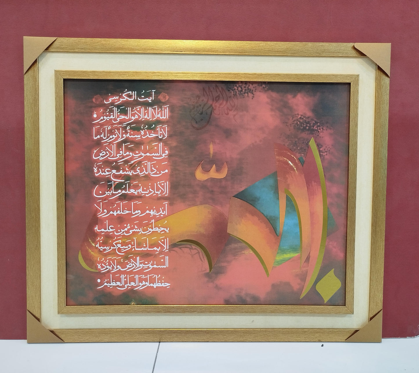 Ayat-ul-Kursi Islamic Calligraphy Frame – 20x24 Inches (Without Glass, Raouf Frame)