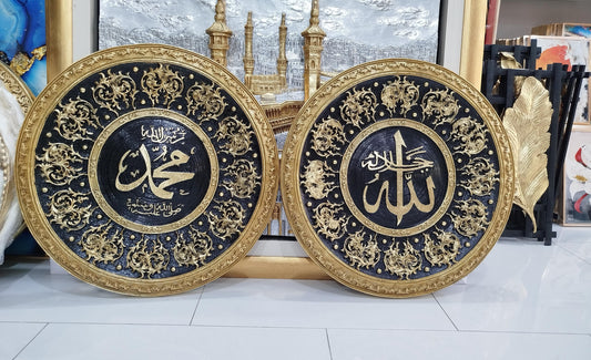 Islamic Calligraphy Wall Art – "Allah &amp; Muhammad" Circular Plaques