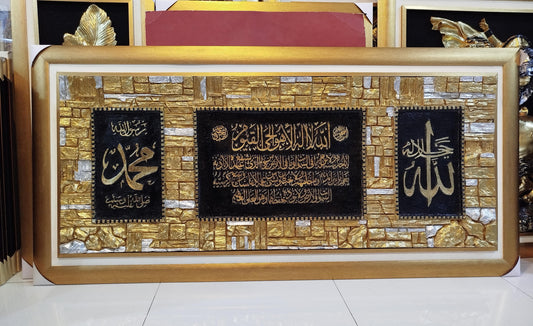 Islamic Calligraphy Wall Art